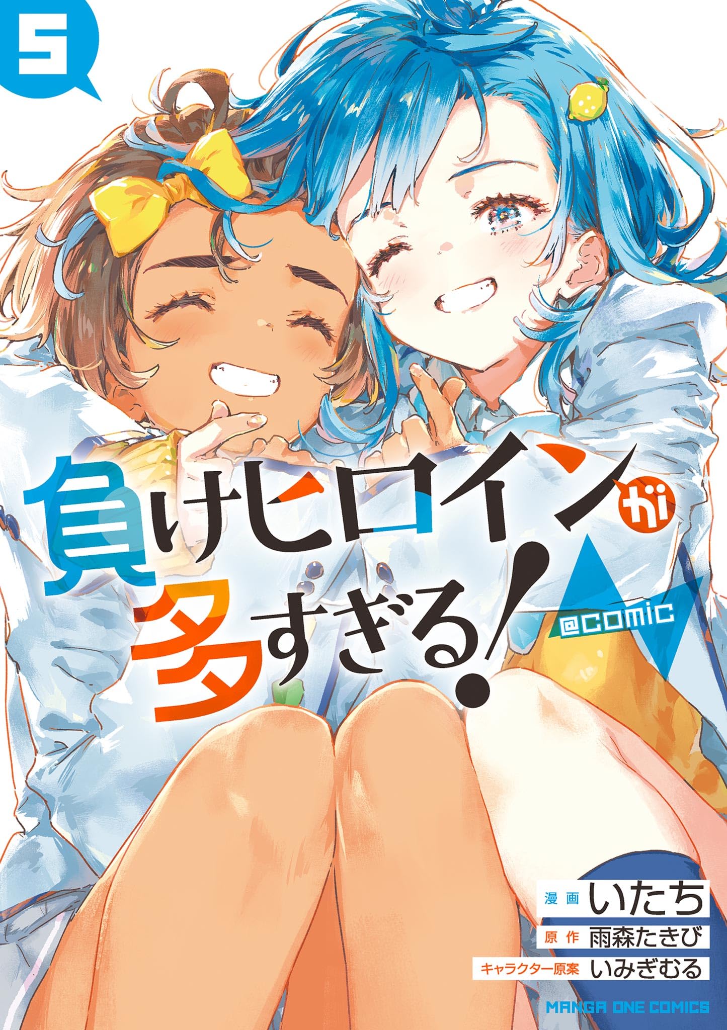 いみぎむる初画集 いみぎむる ART WORKS fruits | いみぎむる |本 | 通販 | Amazon